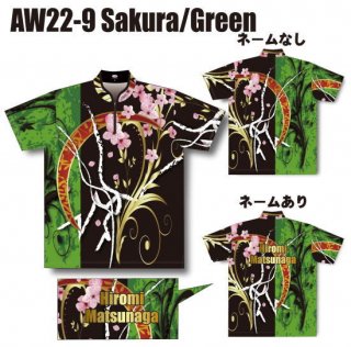 ABS 2022 ץ󥰥ǥAW22-9 Sakura/Greenʥܥ󥰥ˤξʲ