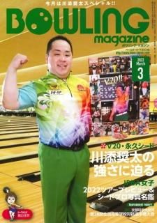 DVD 東大式ボウリング最強上達バイブル - メルカリ