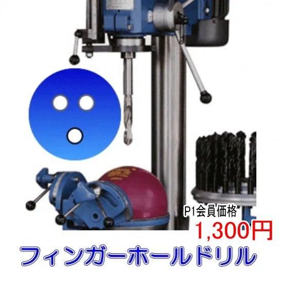 USED】ボウリングボールドリルマシン