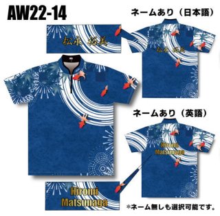 ABS 2022 サマーモデル＜AW22-14＞（ボウリングウェア）の商品画像