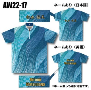 ABS 2022 サマーモデル＜AW22-17＞（ボウリングウェア）の商品画像