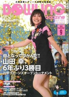 書籍・DVD - N＆KプロショップP1【公式通販】 ボウリング用品