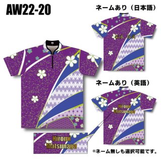 ABS 2022 オータム コレクション＜AW22-20＞（ボウリングウェア）の商品画像