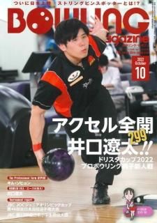 書籍・DVD - N＆KプロショップP1【公式通販】 ボウリング用品