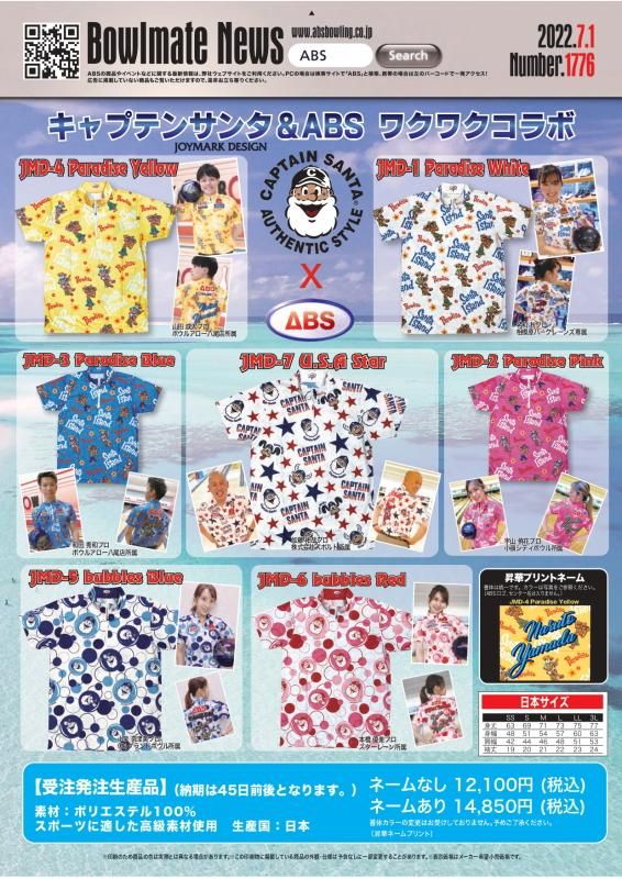 キャプテンサンタ×ABS<JMD-4 Paradise Yellow> -ボウリング キャプテンサンタ×ABS<JMD-4 Paradise Yellow> -ボウリング