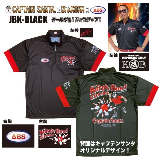 キャプテンサンタ×Bro.KORN×ABS＜JBK-BLACK ジップアップ＞ -ボウリングウェア 国内最大級の品揃え！  N＆KプロショップP1【公式通販】