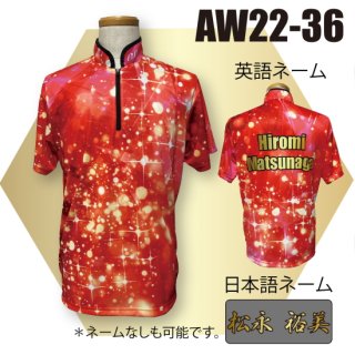 ABS 2022 ウィンター コレクション＜AW22-36＞（ボウリングウェア）の商品画像