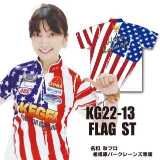 ケーゲル ボウリングウェア -ボウリング用品、国内最大級の品