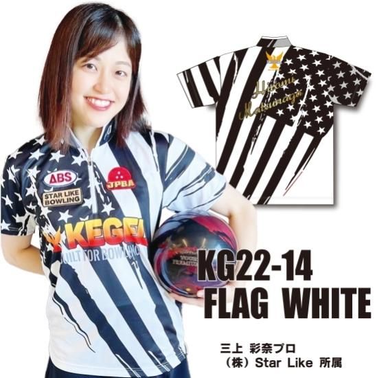 スポーツに適した高級素材使用】ケーゲル KG22-14＜FLAG WHITE