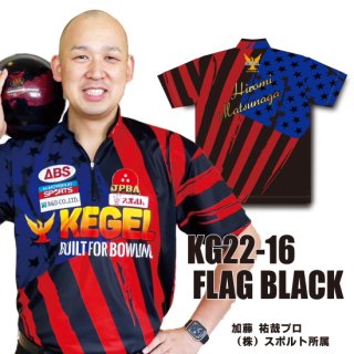 ケーゲル KG22-16＜FLAG BLACK＞（ボウリングウェア）の商品画像