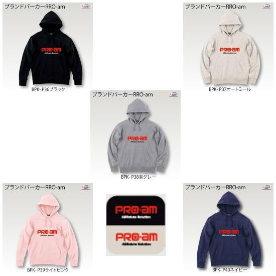 3ブランド×5カラー 全75種類】ABS ブランドパーカー＜PRO-am