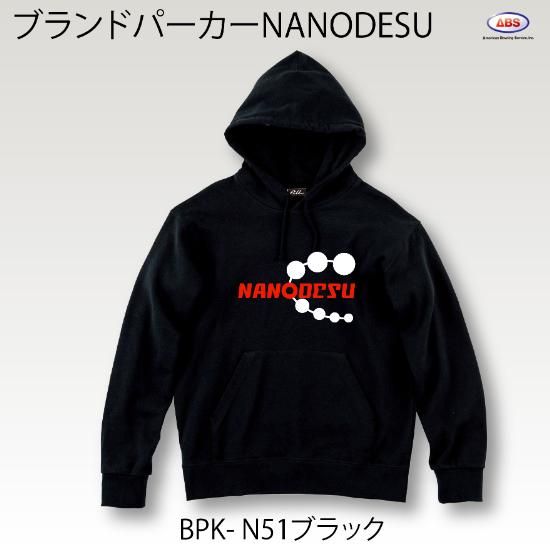 3ブランド×5カラー 全75種類】ABS ブランドパーカー＜NANODESU