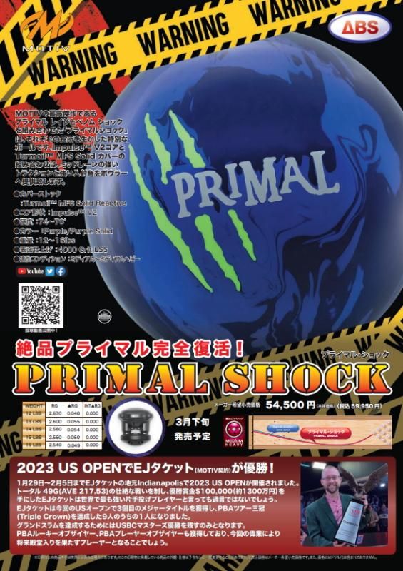 プライマル完全復活！ モーティブ プライマル ショック - 国内最大級の 