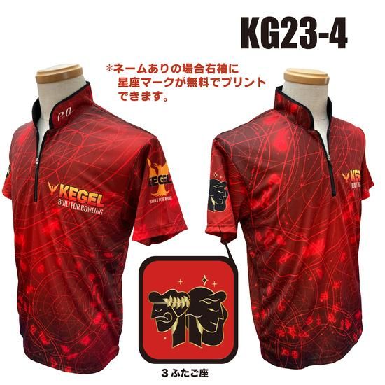 スポーツに適した高級素材使用】ケーゲル KG23-4 -ボウリング