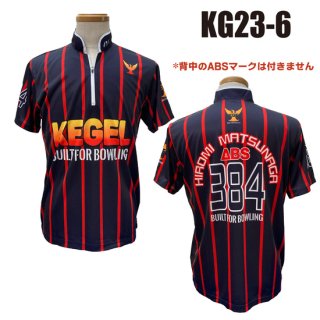 ケーゲル KG23-6　Uniform number（ボウリングウェア）の商品画像