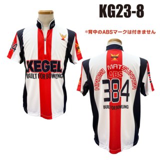 ケーゲル KG23-8　Uniform number（ボウリングウェア）の商品画像