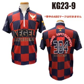 ケーゲル KG23-9　Uniform number（ボウリングウェア）の商品画像