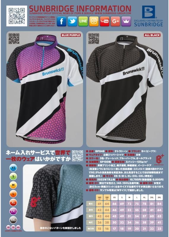 米国輸入品】ストーム ボウリングウェア アクアマリン(Lサイズ