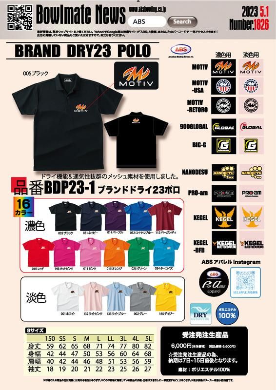 ✨新品✨ボウリングウェア　グローバル900　メンズ　アメリカサイズS　ブラック ブランドXモデルウエア(ロゴ:900GLOBAL) [ABS(専用フォーム