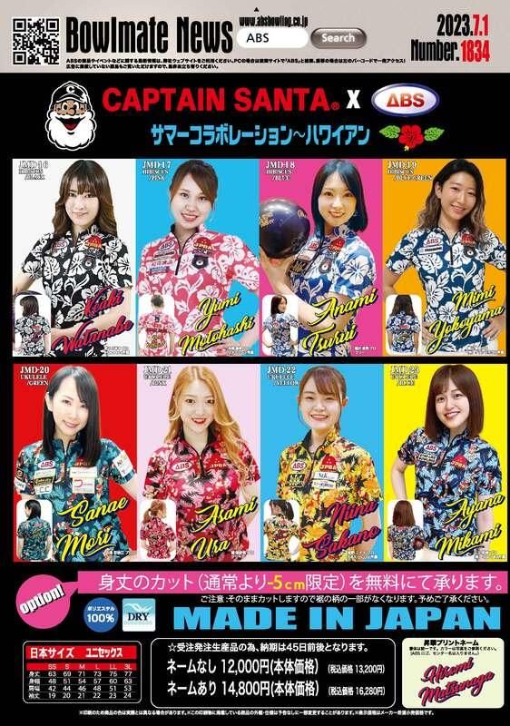 美品】ABS キャプテンサンタ ボーリングバッグ ホワイト 2way コラボ