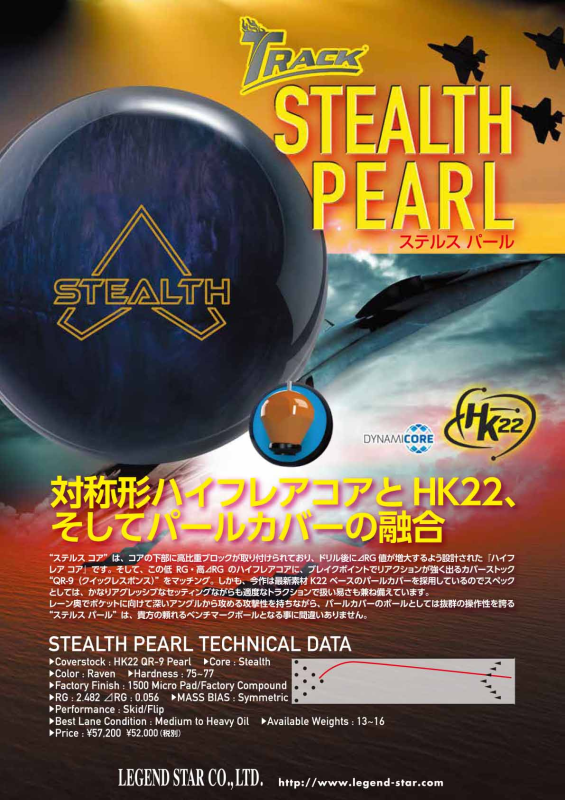 対称形ハイフレアコアとHK22、そしてパールカバーの融合 対称形ハイフレアコアとHK22、そしてパールカバーの融合
