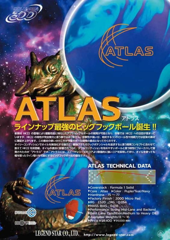 ラインナップ最強のビッグフックボール誕生!】コロンビア300 ラインナップ最強のビッグフックボール誕生!】コロンビア300