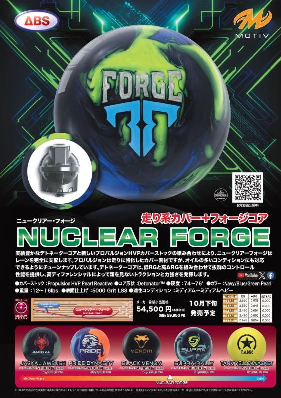 走り系カバー+フォージコア】モーティブ ニュークリアー 走り系カバー+フォージコア】モーティブ ニュークリアー
