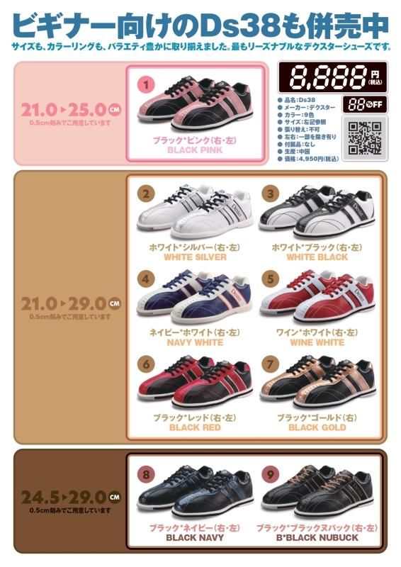 従来シューズの軽量化モデル】デクスター Ds38 メッシュ 従来シューズの軽量化モデル】デクスター Ds38 メッシュ