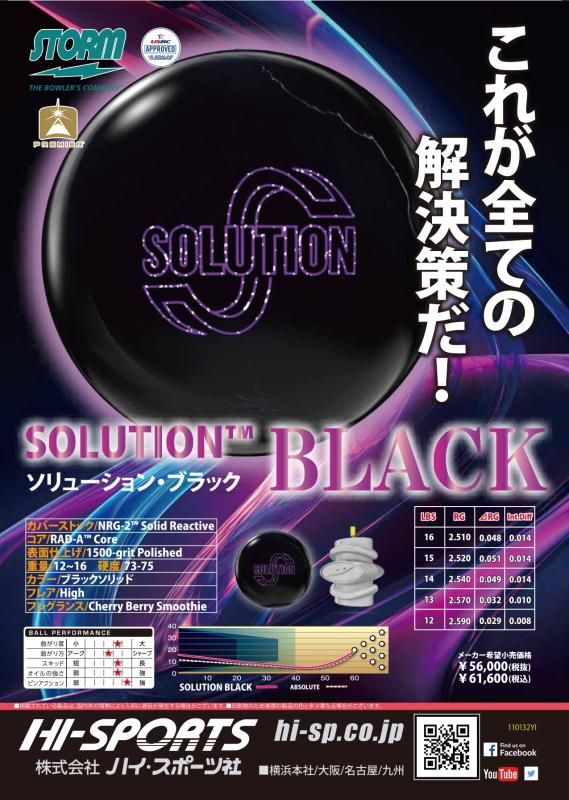 ストーム STORM 15ポンド ソリューションブラック ほれ込ん ストーム STORM 15ポンド ソリューションブラック ほれ込ん
