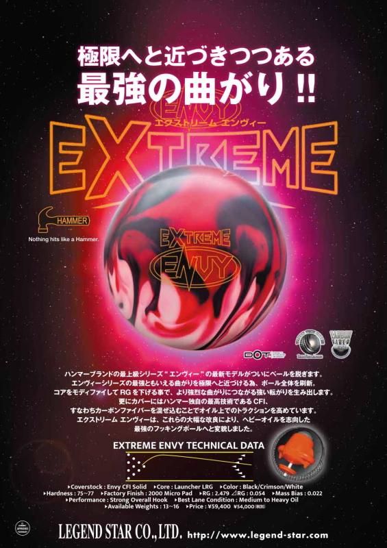 極限へと近づきつつある最強の曲がり！！】 ハンマー
