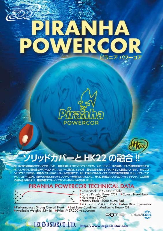 獰猛な程アグレッシブなソリッドボールが完成】コロンビア300 獰猛な程アグレッシブなソリッドボールが完成】コロンビア300