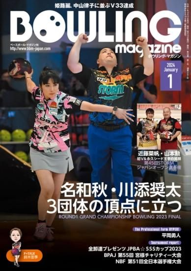 美しきチャレンジャー ボウリングクラブ 全4巻 美しきチャレンジャー ボウリングクラブ 全4巻 美しき