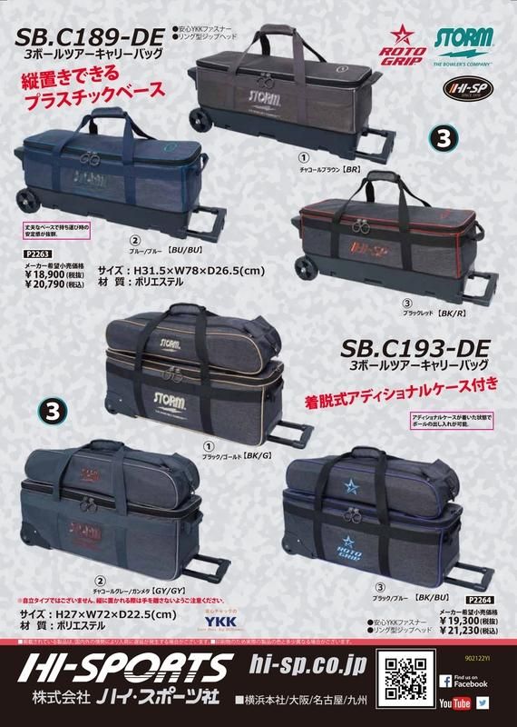 移動時の安定感アップ】SB193-DE<3ボールツアーキャリーバッグ 移動時の安定感アップ】SB193-DE<3ボールツアーキャリーバッグ