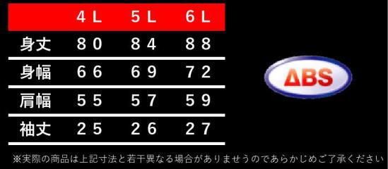 スポーツに適した高級素材使用】ABS ブランド-X-モデル＜BRAND