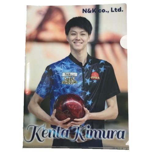 プロボウラーのクリアファイルとTシャツ 木村 謙太プロ クリアファイル - N＆KプロショップP1【公式