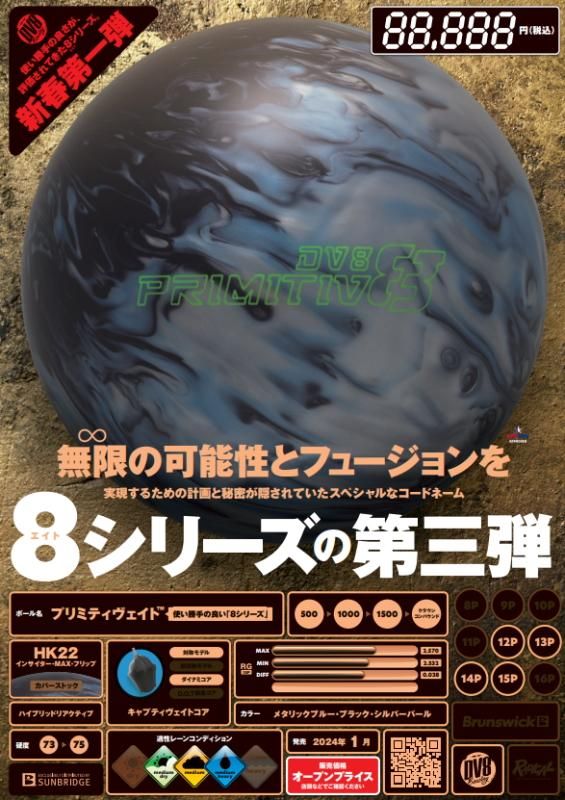 センターコンディションにおいて抜群の力を発揮! DV8 センターコンディションにおいて抜群の力を発揮! DV8