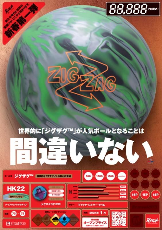 ラディカルの特徴的なコアデザインが新たに登場! ラディカル ラディカルの特徴的なコアデザインが新たに登場! ラディカル