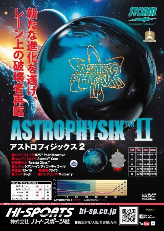 今回数量限定の発売ですのでお急ぎ下さい!ストーム アストロ 今回数量限定の発売ですのでお急ぎ下さい!ストーム アストロ