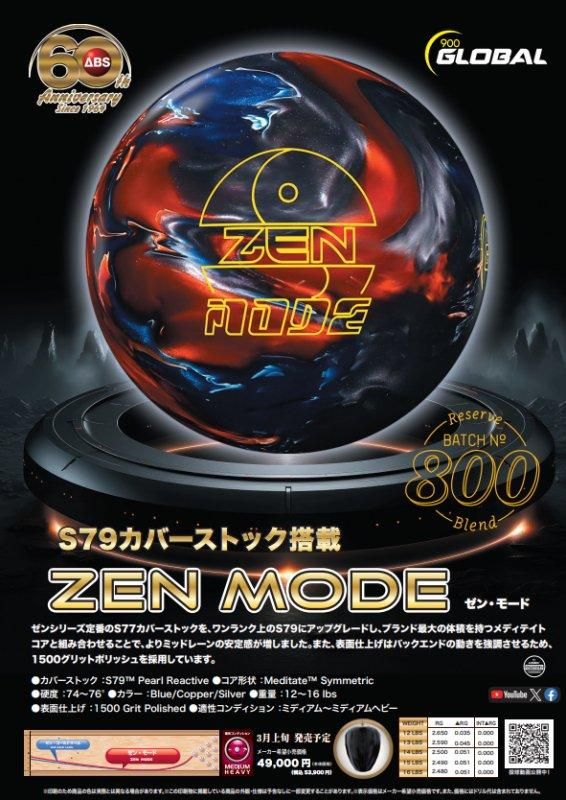 S79カバーストック搭載! 900グローバル ゼン モード - 国内最大 S79カバーストック搭載! 900グローバル ゼン モード - 国内最大