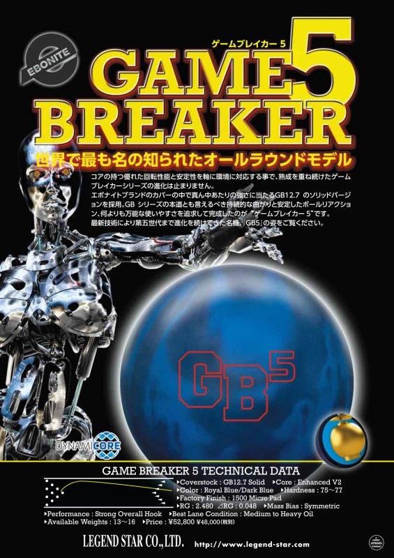 世界で最も名の知られたオールラウンドモデル! エボナイト 世界で最も名の知られたオールラウンドモデル! エボナイト