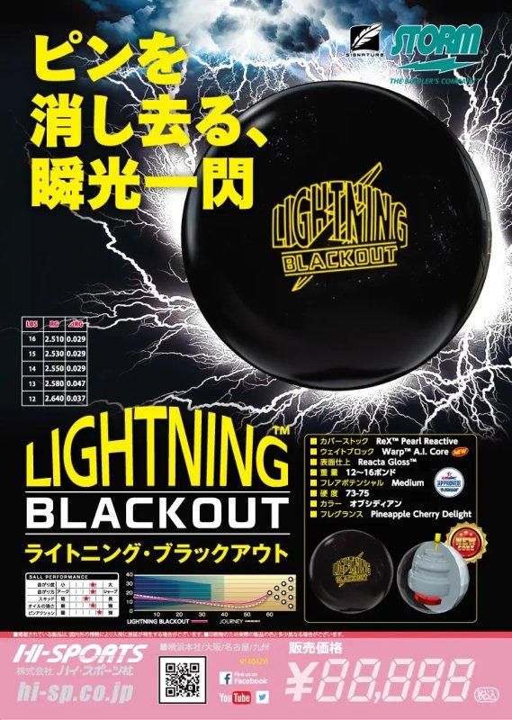 ストロングアーク状の曲がり】ストーム ライトニング ブラック ストロングアーク状の曲がり】ストーム ライトニング ブラック