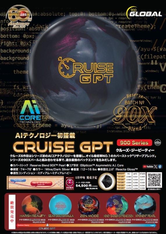 クルーズGPT 15p2os 締切ら 超美品 900グローバル