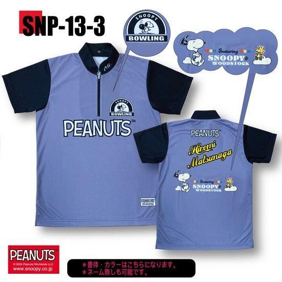 【 新品⠀】スヌーピー ボウリングウェア 楽天市場】【ABS】 ボウリングウェア SNOOPY コラボ ウェア