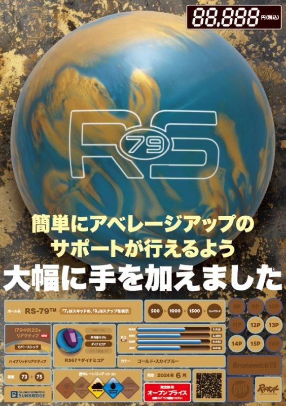 RSシリーズ」の第2弾! ラディカル RS-79- 国内最大級の品揃え RSシリーズ」の第2弾! ラディカル RS-79- 国内最大級の品揃え