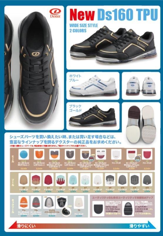 外反母趾や偏平足に悩んでいた方々へ朗報です！デクスター DS160