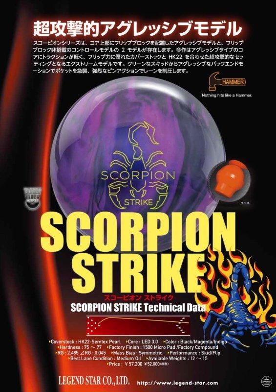 超攻撃的アグレッシブモデル!!】 ハンマー スコーピオン 超攻撃的アグレッシブモデル!!】 ハンマー スコーピオン