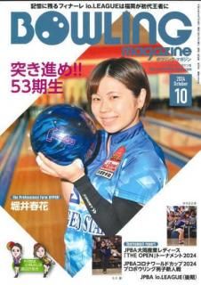 書籍・DVD - N&KプロショップP1【公式通販】 ボウリング用品・ボウリングボール 国内最大級の品揃え! 書籍・DVD - N&KプロショップP1【公式通販】 ボウリング用品・ボウリングボール 国内最大級の品揃え!