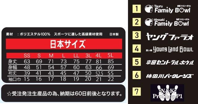 N&Kオリジナルウェア -ボウリングウェア 国内最大級の品揃え！ N＆K
