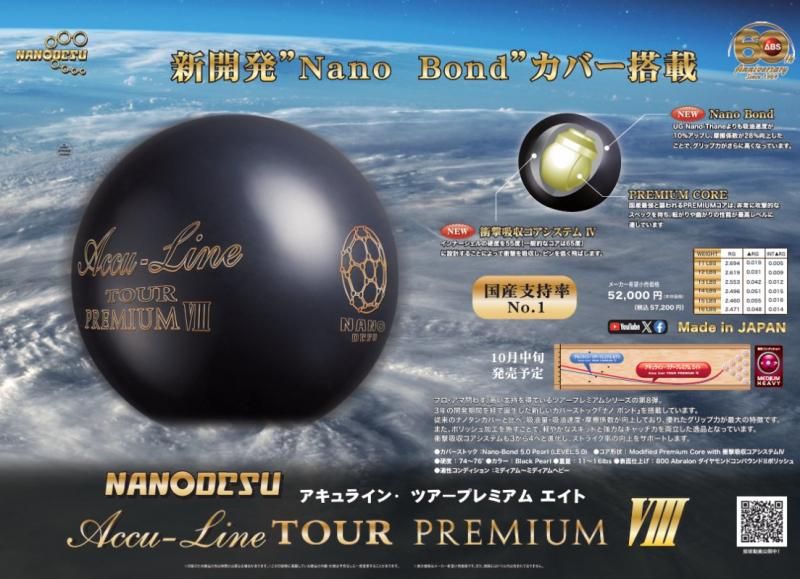 新開発Nano-Bondカバー搭載!】ABS ナノデス アキュラインツアー 新開発Nano-Bondカバー搭載!】ABS ナノデス アキュラインツアー