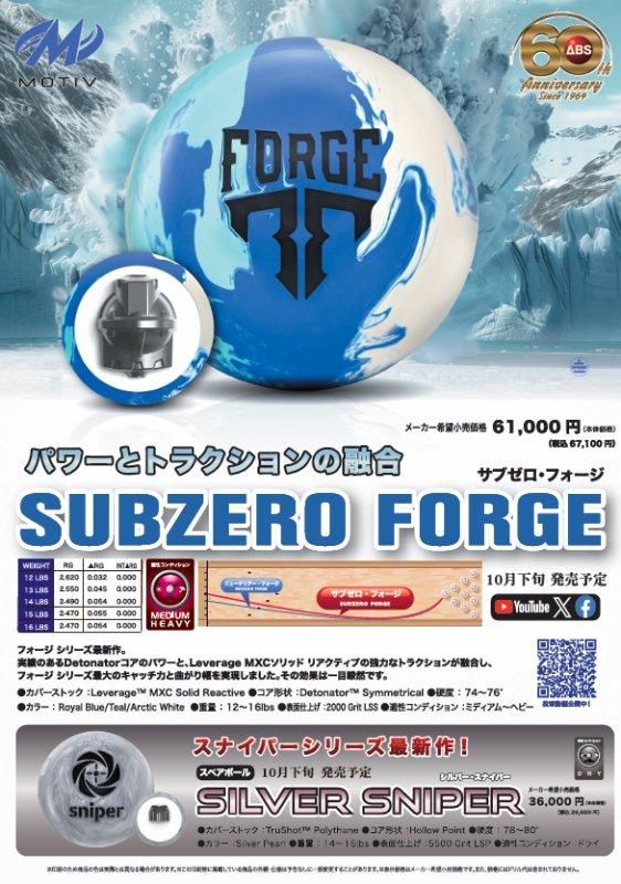 パワーとトラクションの融合】モーティブ サブゼロ フォージ パワーとトラクションの融合】モーティブ サブゼロ フォージ